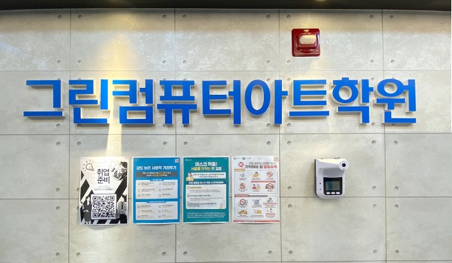 인천(구월)
